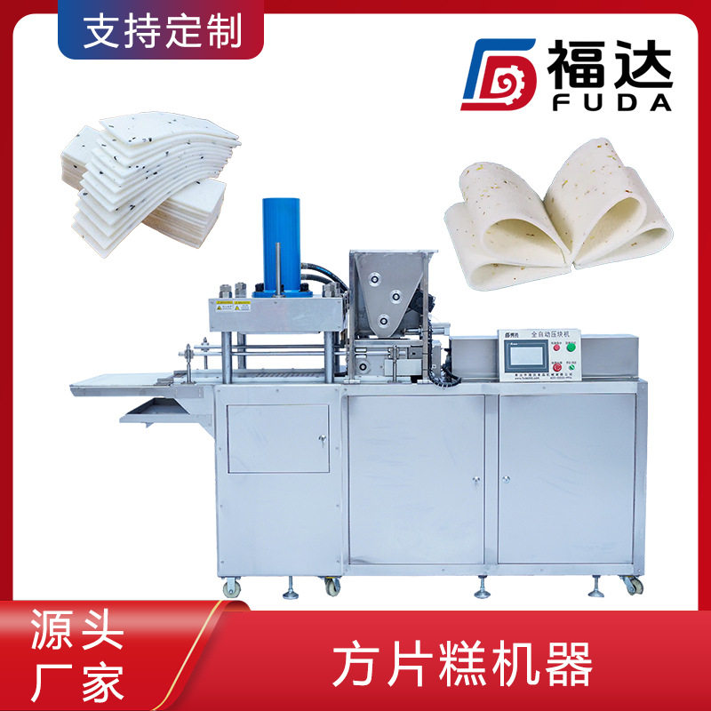 福达云片糕压块机薄厚不同方片糕设备效果好大小可定方片糕机器
