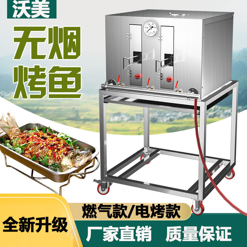 电烤鱼炉商用木炭烤鱼箱不锈钢煤气烤鱼机烧烤炉厂家直销