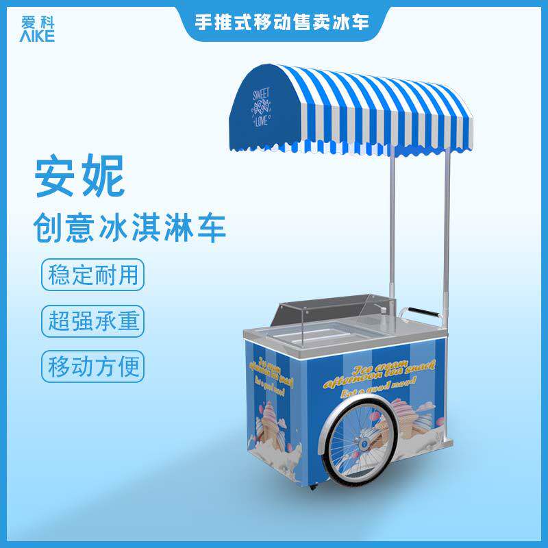 外贸冰淇淋手推车商场户外售货冰淇淋小型冰柜车雪糕冷饮冷冻车