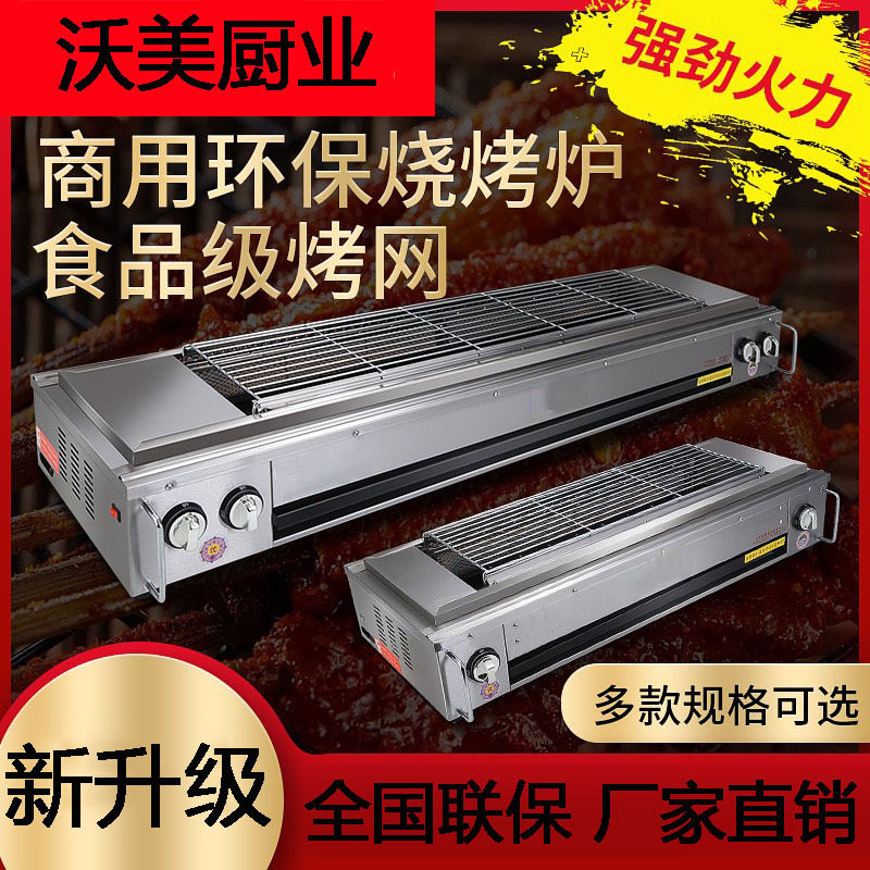 烧烤炉商用煤气液化气户外烤面筋烤羊肉烤生蚝烤鱼炉