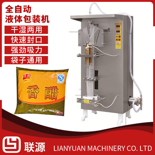 温州联源酱油醋牛奶包装机液体自动袋装水SJ-1000型包装厂家直销