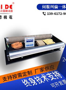 台湾凯德伺服纠偏器系统对边机超声波电眼光电纠偏器