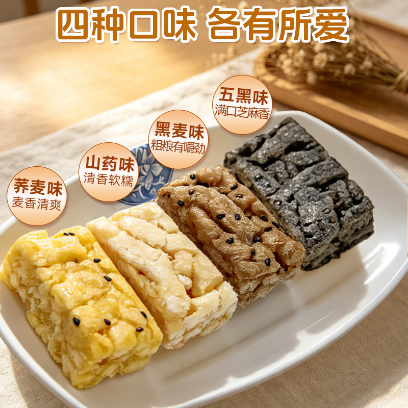 沙琪玛五黑味荞麦味健康零食山药味黑芝麻传统中式糕点满口芝麻香
