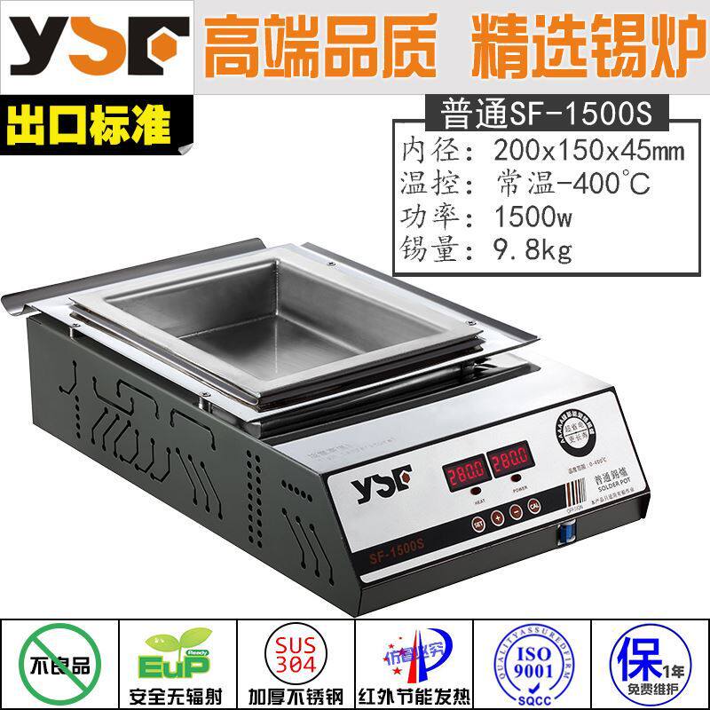 【有铅SF-1500s】200x150x45不锈钢数显焊锡炉线路板浸焊机熔锡炉