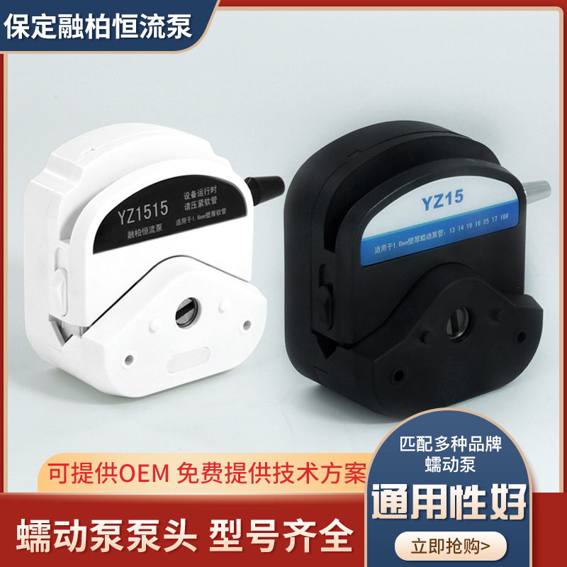 蠕动泵DG系列泵头YZ1515系列PP工程塑料泵头快装kz25系列蠕动泵头