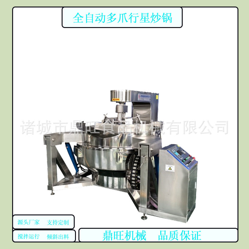 全自动火锅底料搅拌机酱料商用炒料加工设备多功能甜面酱搅拌炒锅