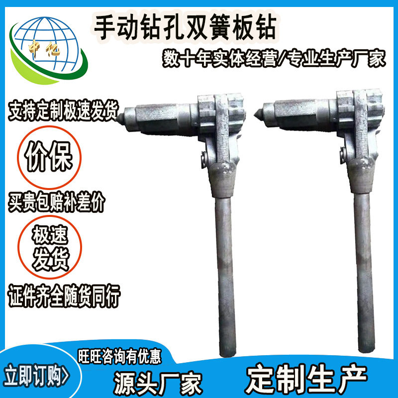 手动钻孔双簧板钻适用范围广效率高SBZ-1型手板钻