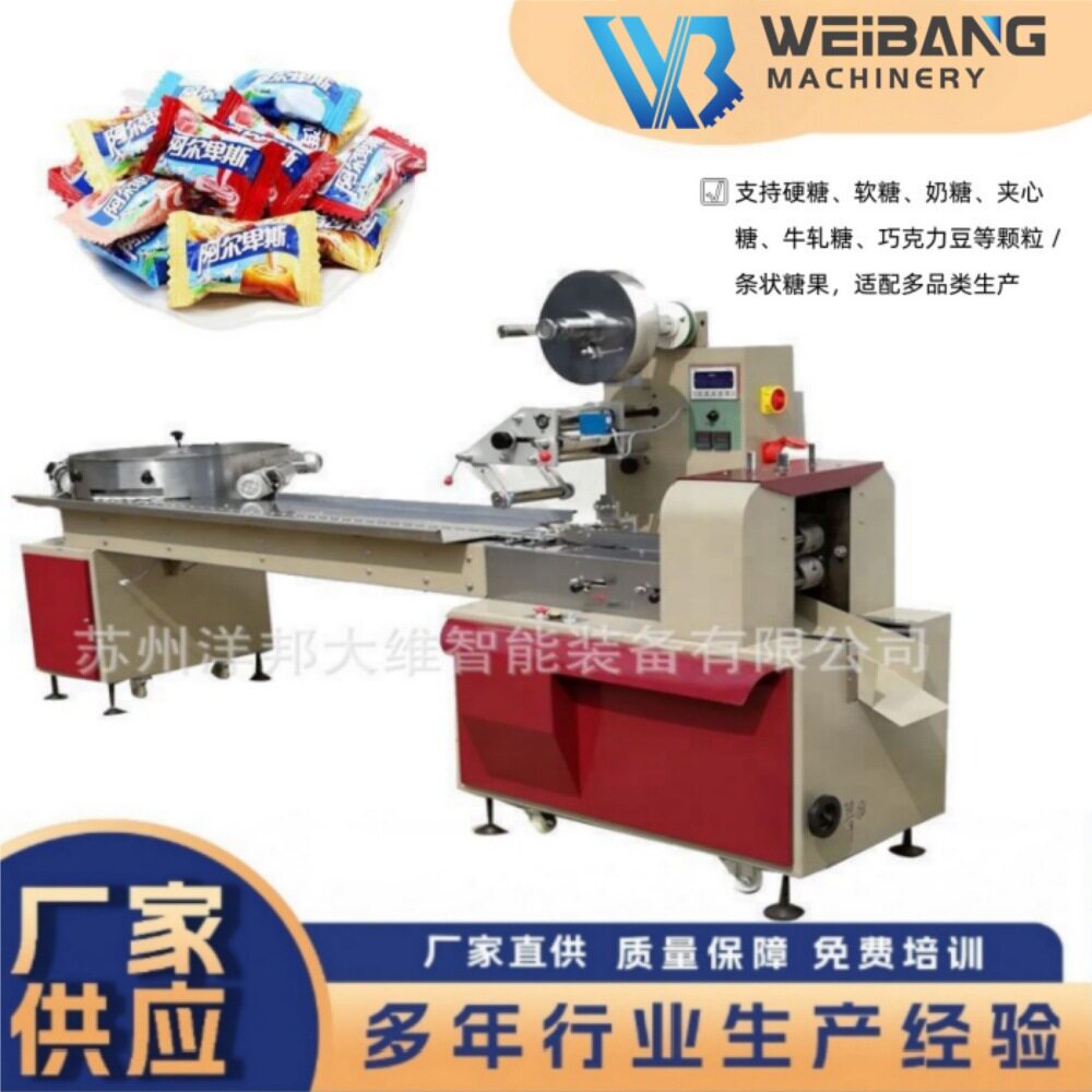 小型背封糖果包装机水果糖薄荷糖包装设备全自动背封颗粒包装机