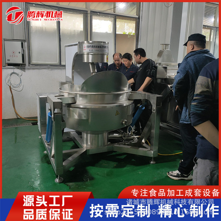 食堂全自动搅拌锅牛肉酱搅拌锅蜜饯类炒制锅