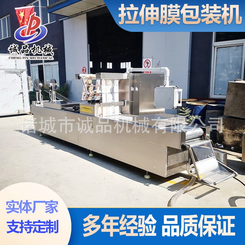 牛肉块拉伸膜真空包装机牛板筋小包装大产量拉伸膜真空包装机