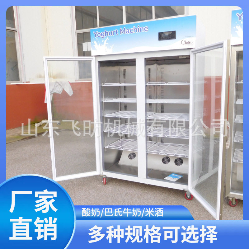 发酵一体机酸奶柜商用智能单双门水果捞酸奶机水果捞酸奶机批发