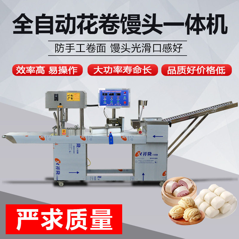 数控智能刀切馒头机花卷机酒店食堂早餐仿手工馒头商用一次成型机