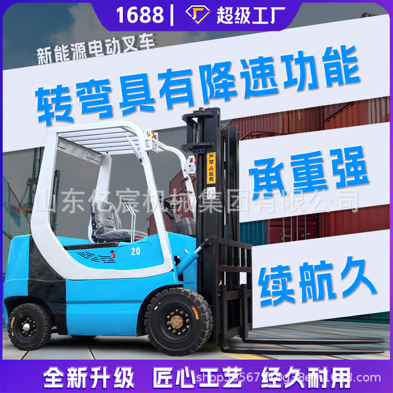 小型电动叉车2吨3吨液压升降液压搬运车四轮座驾式推高装卸搬运车