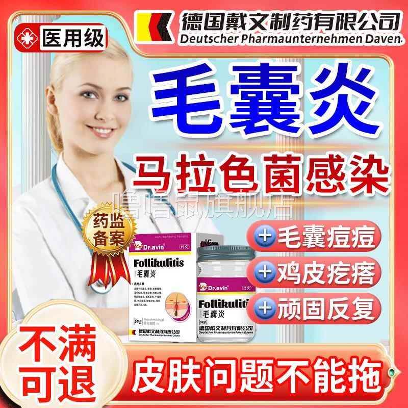 噜噜鼠正品马拉色菌前胸后背上长痘痘毛囊炎除螨祛痘硬疙瘩止药监