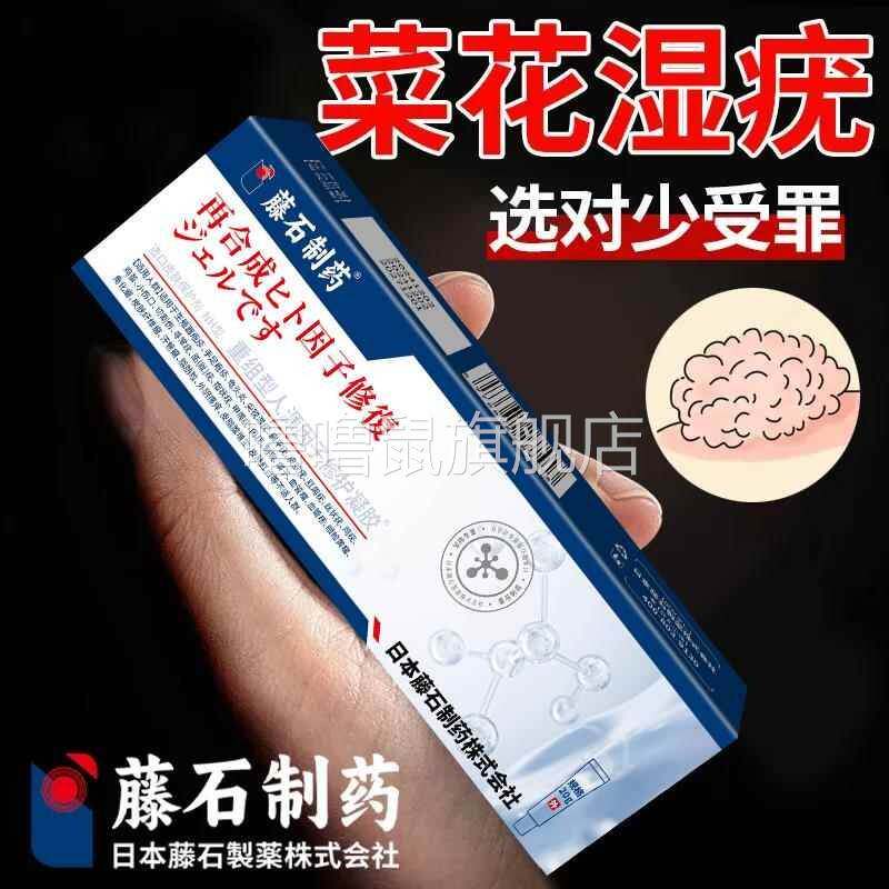噜噜鼠正品菜花状湿疣下面长肉芽疙瘩菜花疣鸡冠疣异物感尖锐湿疣