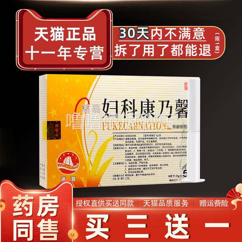 噜噜鼠正品舒极妇科康乃馨凝胶浦嘉南洋女性私处外护阴清洁止异味