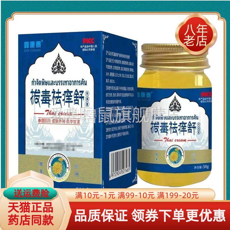 噜噜鼠正品天猫鑫康泰拔毒q舒盒天猫旗舰官方授权店铺升级版全新