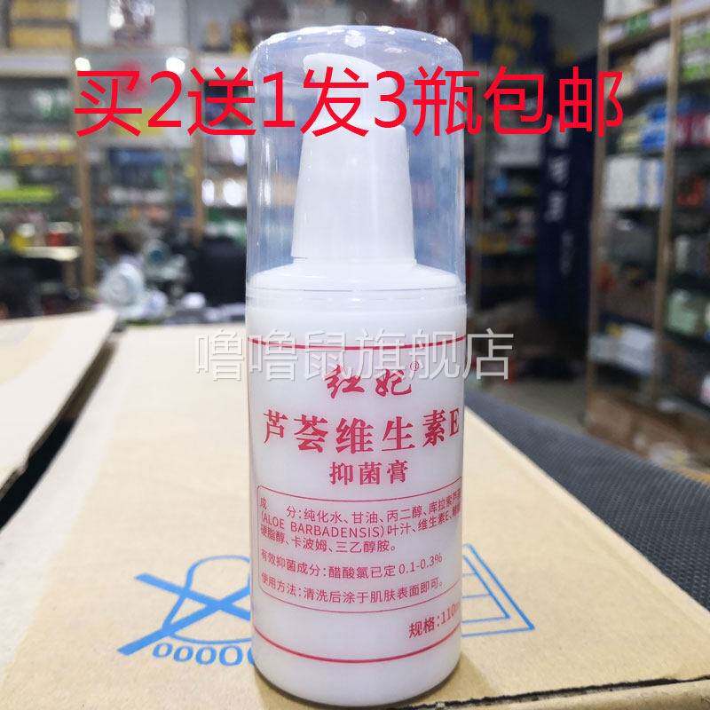 噜噜鼠正品包邮红妃芦荟维生素E护理软膏保湿防冻防裂护手霜天猫