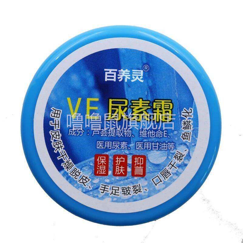 噜噜鼠正品专治脚裂脚后跟干裂修复霜去死皮脱皮凡士林手足皲裂开