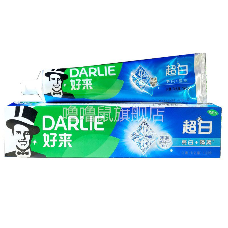 噜噜鼠正品好来牙膏超白亮白+隔离植物草本精华成人男女早晚刷牙