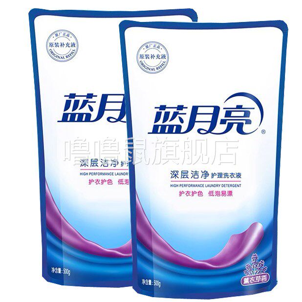 噜噜鼠正品蓝月亮深层洁净护理洗衣液白色包装家用蓝月亮洗衣液天