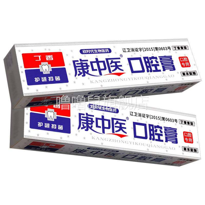 噜噜鼠正品康中医口腔膏口腔抑菌护龈康中医口腔膏天猫旗舰官方授
