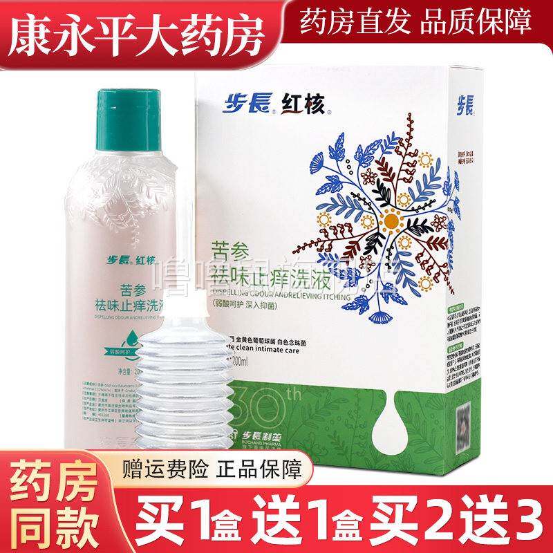 噜噜鼠正品苦参祛味止洗液抑菌洗剂妇女阴道私处清洗女性祛味外用