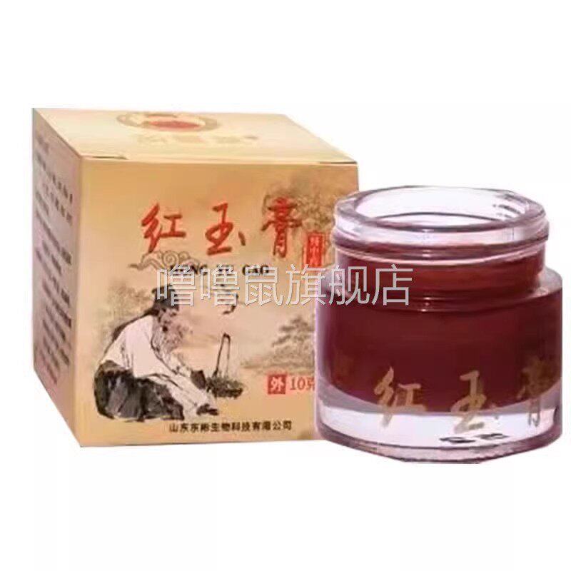 噜噜鼠正品如盟堂红玉膏盒天猫旗舰官方授权店铺