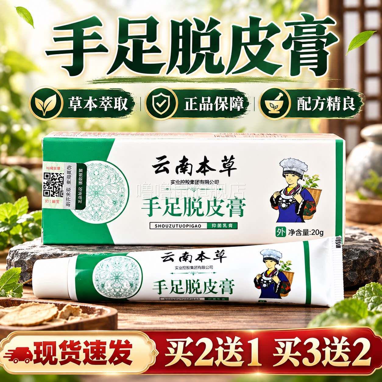 噜噜鼠正品手足脱皮膏官方旗舰店草本萃取肌肤外用手部足部干燥换