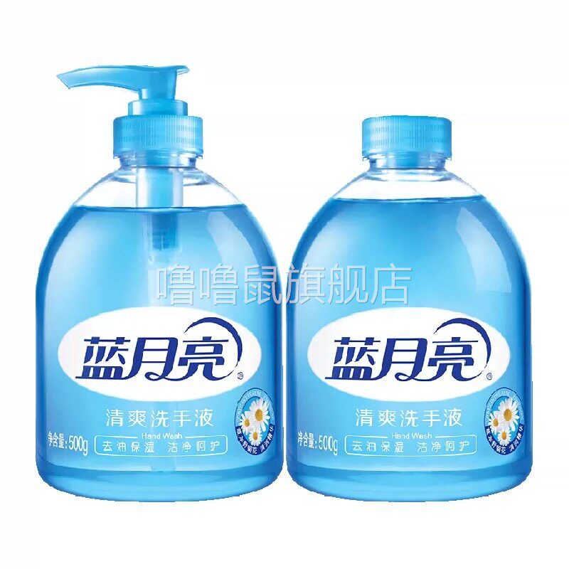 噜噜鼠正品蓝月亮清爽洗手液+套装植物草本精华去油保湿洁净呵护