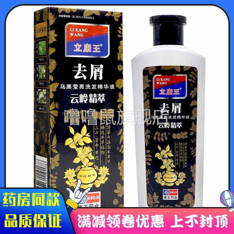 噜噜鼠正品云精萃去屑莹亮洗发精华乳男女士通用洗发乳天猫旗舰官