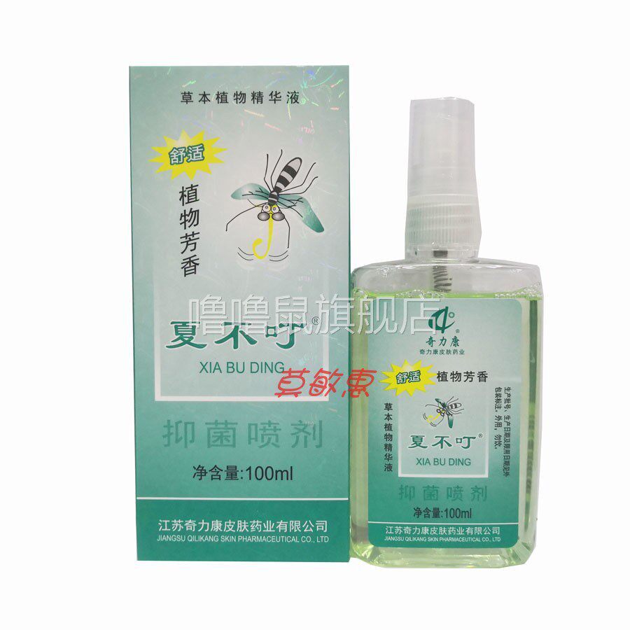 噜噜鼠正品包邮奇力康蚊不叮凝胶夏不叮喷雾装宝宝成人蚊虫叮咬驱