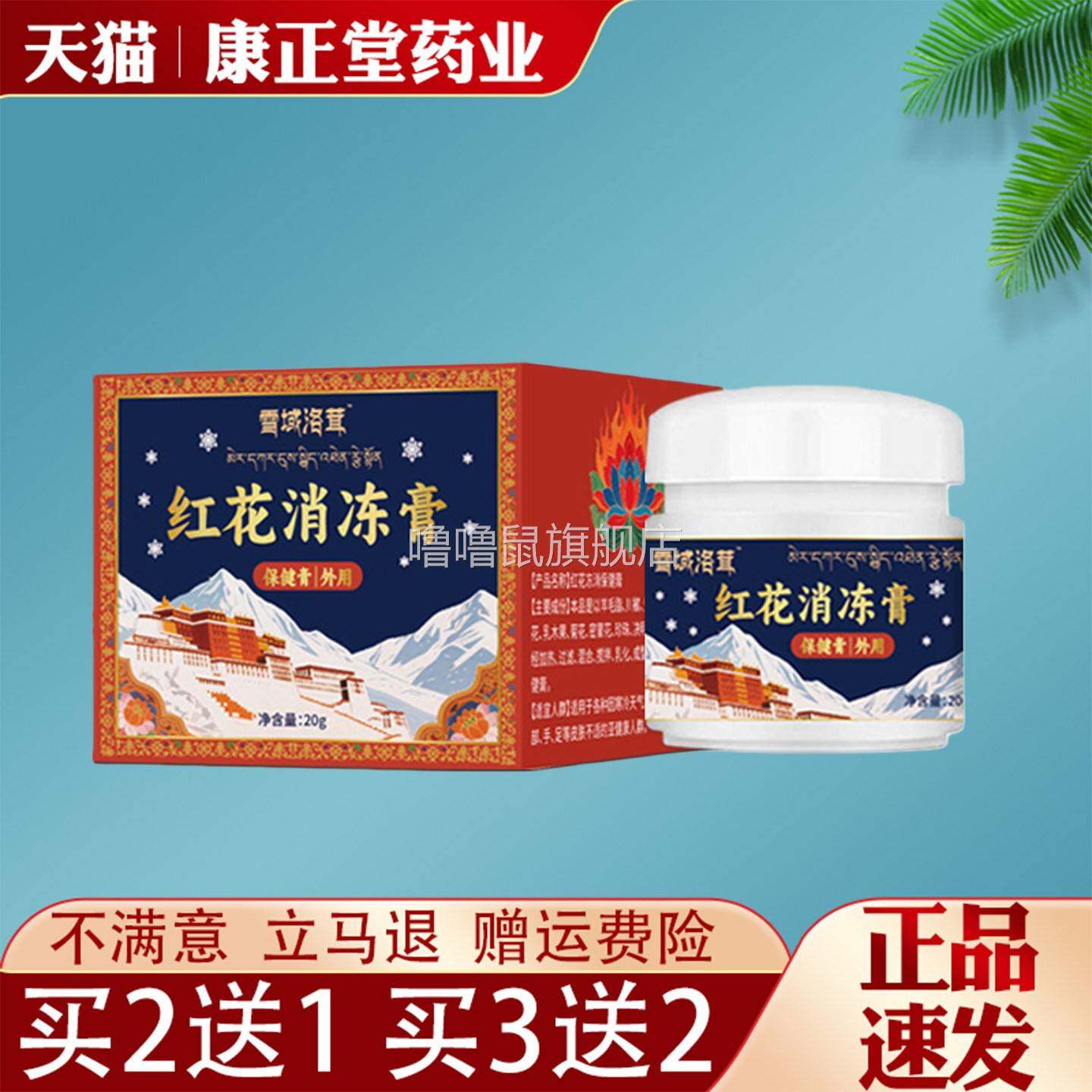 噜噜鼠正品红花消冻膏冬季防冻手足脚后跟干裂滋润保湿膏皲裂修护