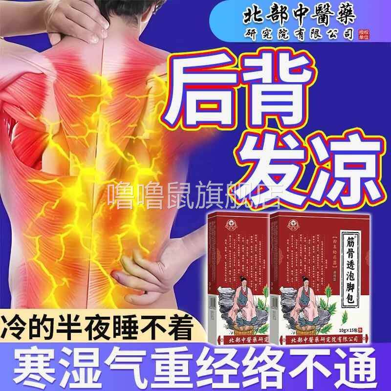 噜噜鼠正品后背发凉月子产后脖子背心冒寒气排湿寒怕发冷多汗发紧