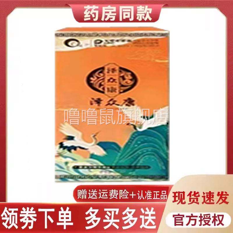 噜噜鼠正品泽众康归真植萃喷剂瓶天猫旗舰官方授权店铺