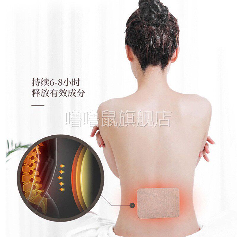 噜噜鼠正品盛牛苗方百痛冷敷膏药贴肩周脊椎膝盖关节舒缓不适草本