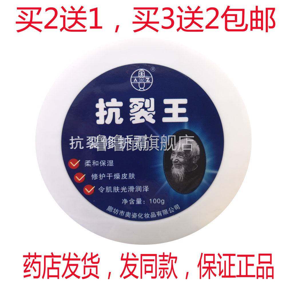 噜噜鼠正品包邮奥姿抗裂王搞裂修护霜干燥皮肤防冻防裂光滑润泽天