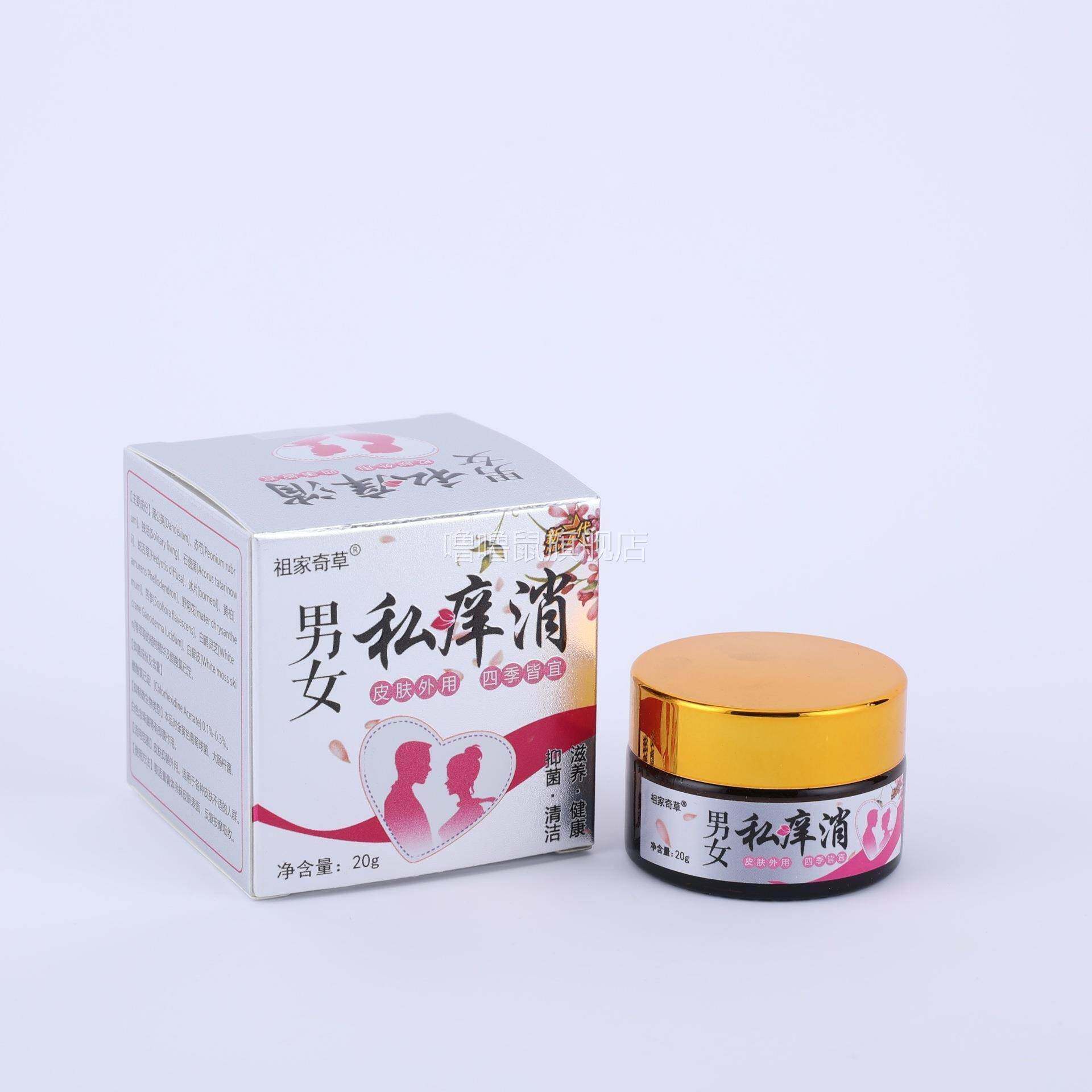 噜噜鼠正品正宗祖家奇草男女私消膏私处护理清洁私密外阴膏天猫旗