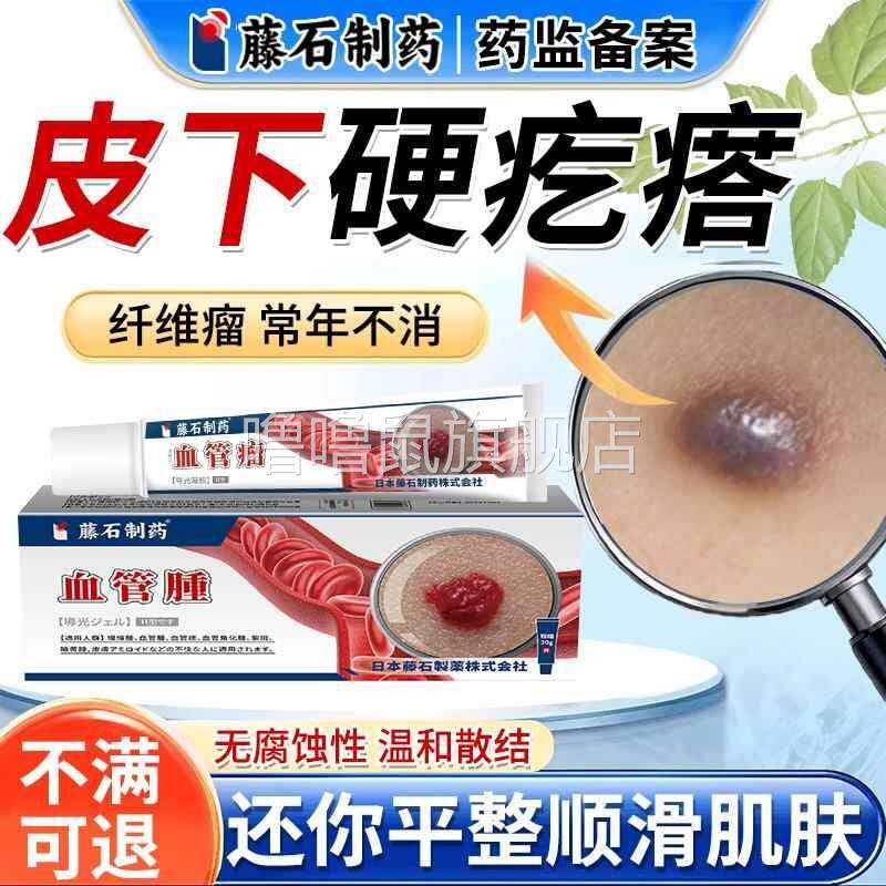 噜噜鼠正品皮肤纤维瘤去除脂肪瘤专用贴皮下硬疙瘩神粉瘤器药房同