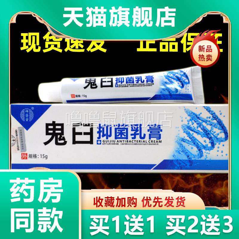噜噜鼠正品天猫祥医堂鬼臼毒素软膏皮肤外用鬼臼毒素酊乳软膏天猫