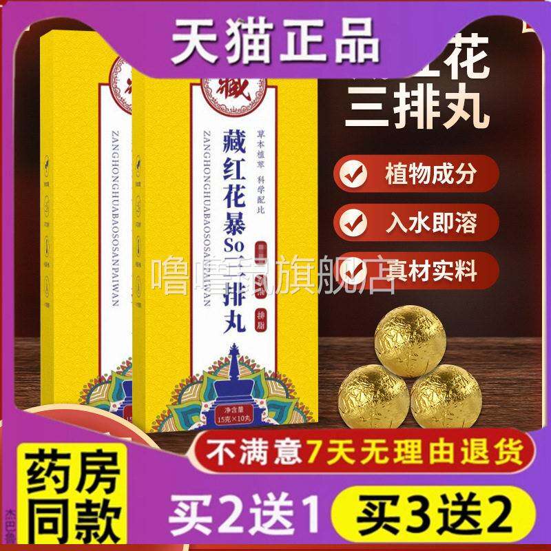 噜噜鼠正品藏红花三排暴汗泡脚丸免煮艾草老姜速溶足浴丸暖身足部