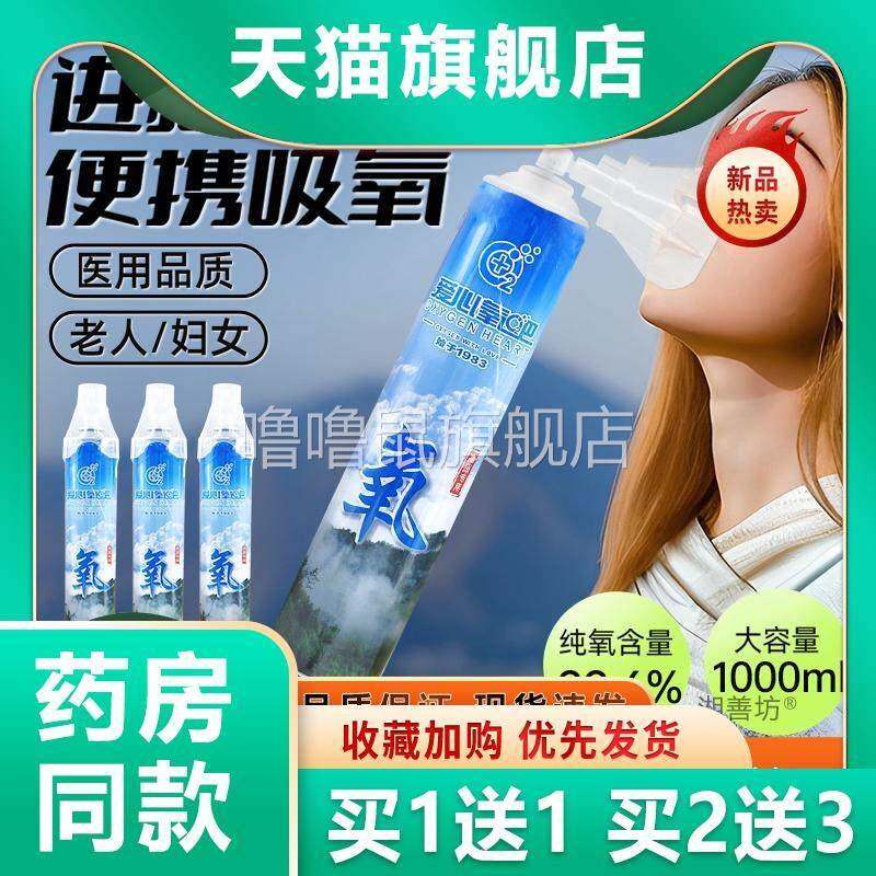 噜噜鼠正品爱心氧吧便携式手持氧气瓶家用进西藏缺氧医用高原高反