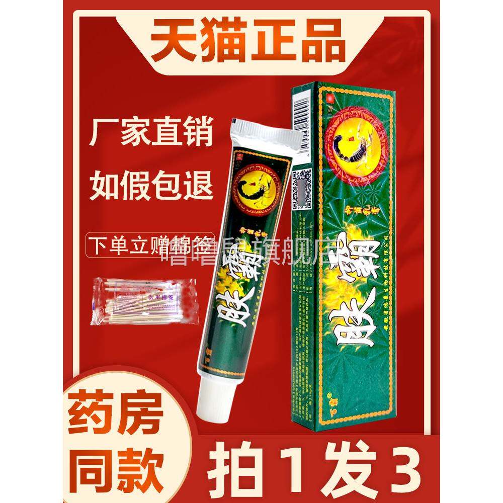 噜噜鼠正品肤霸抑菌乳膏百霸肤霸皮肤外用草本止软膏天猫旗舰官方