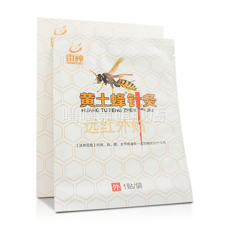 噜噜鼠正品雷神黄土蜂针灸远红外贴颈肩腰腿关节部穴位贴盒综合型