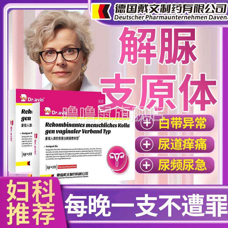 噜噜鼠正品解脲原体感染检测阳性女性用药自测盒试剂尿道炎尿路感