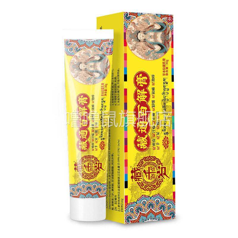 噜噜鼠正品藏千岁藏通百解膏藓皮止软膏汗庖舒缓祛痛泡疹皮肤瘙抑