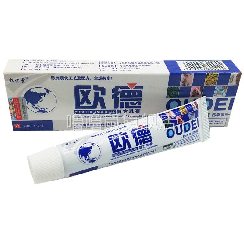 噜噜鼠正品官方松仁堂欧德复方乳膏草本抑菌软膏止膏官网皮肤天猫