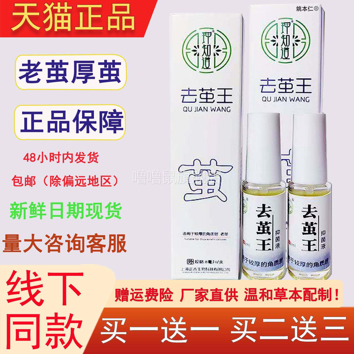 噜噜鼠正品祛茧王官方旗舰店手足陈年老茧关节脚茧玾知道祛茧王天