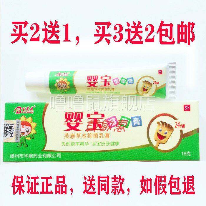 噜噜鼠正品包邮百芙爽婴宝湿膏护肤霜婴儿红屁屁护臀膏天猫旗舰官