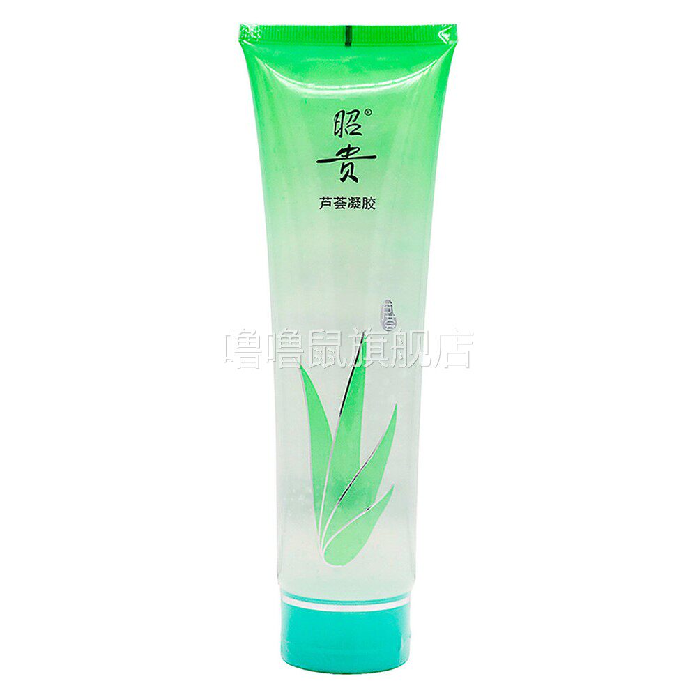 噜噜鼠正品昭贵芦荟凝胶植物草本精华补水保湿水润舒缓紧致肌肤细